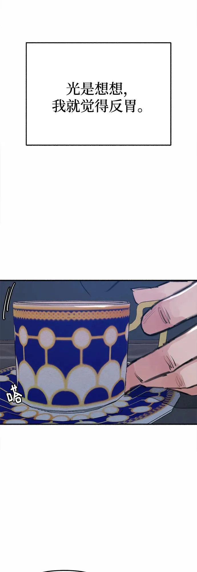 [第67话] 未曾说出口的秘密13