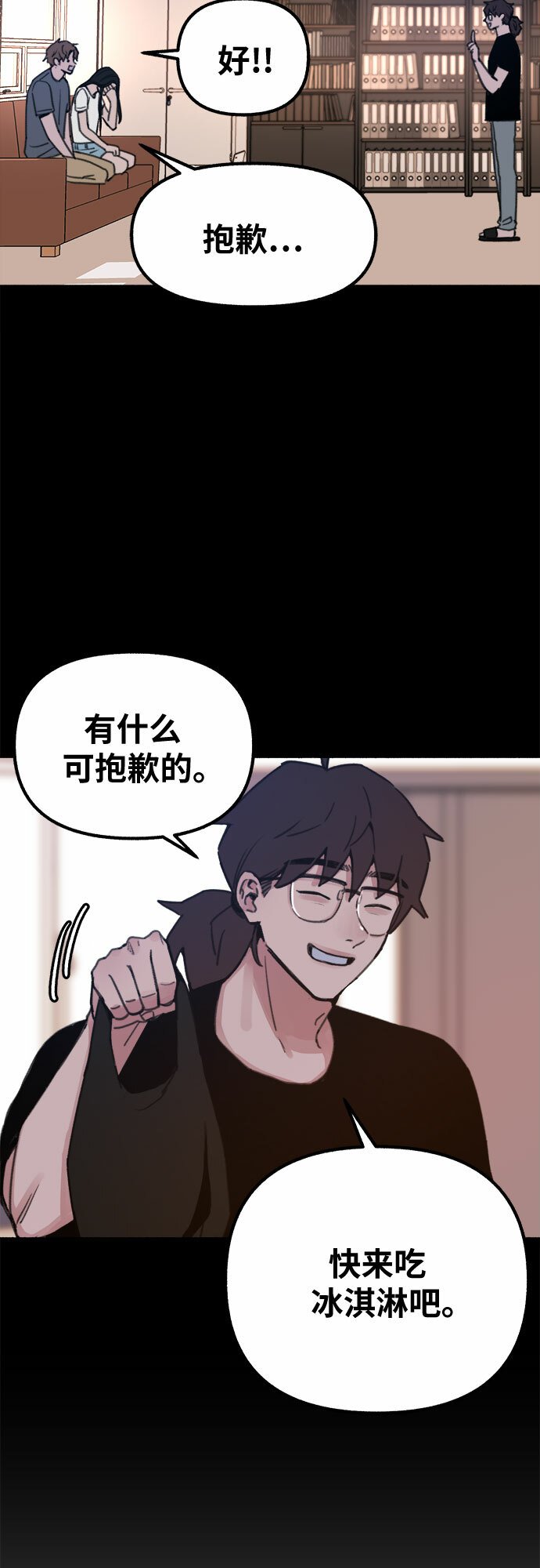 [第18话] 普遍的视线25