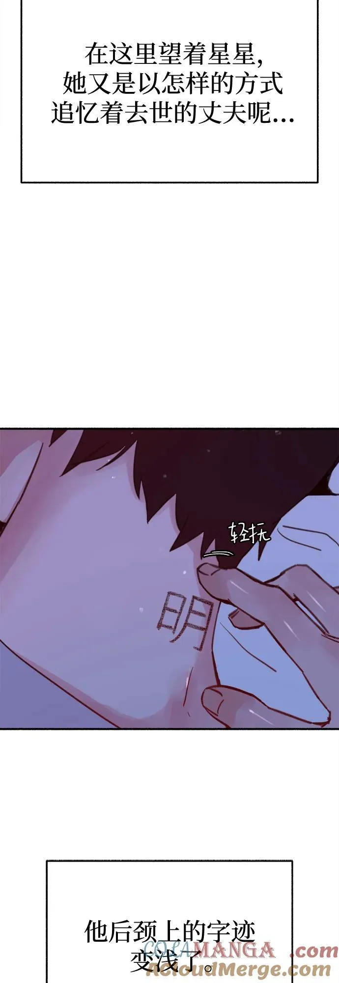 [第86话] 星夜42