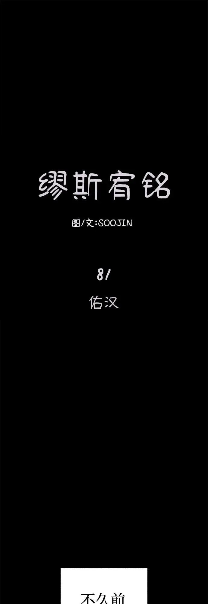 [第81话] 佑汉1
