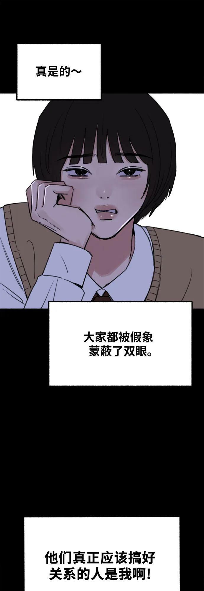 [第31话] 嫉妒是我的力量7