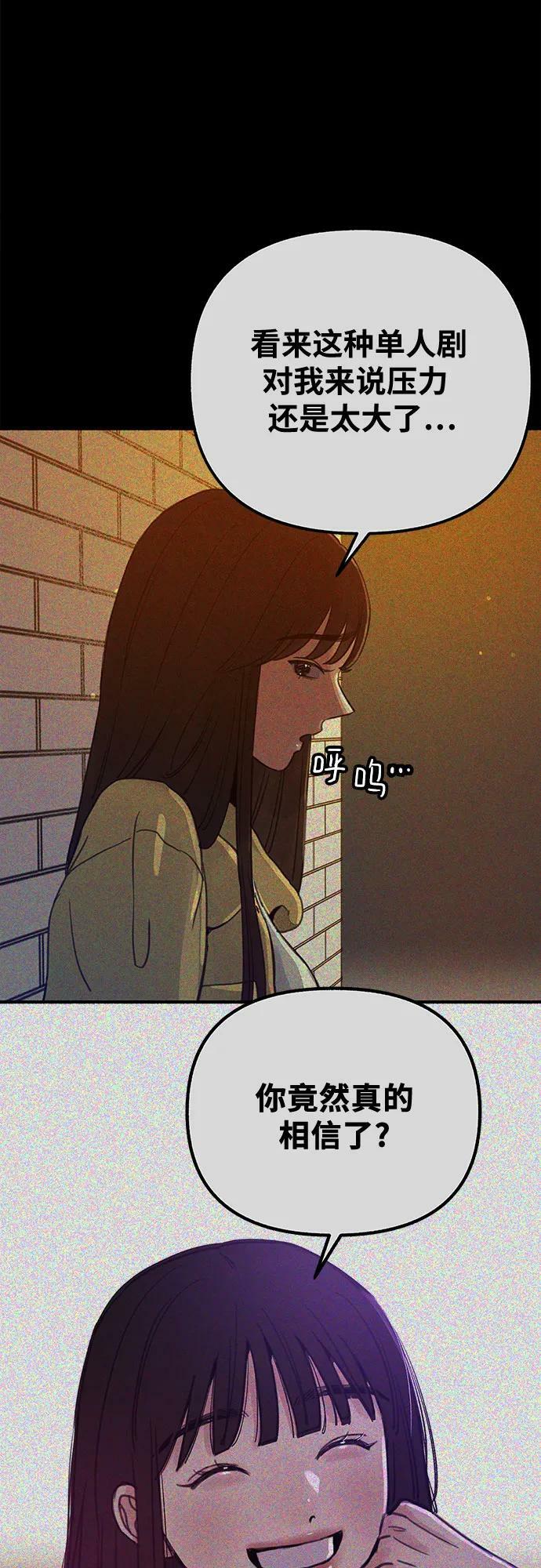 [第31话] 嫉妒是我的力量34