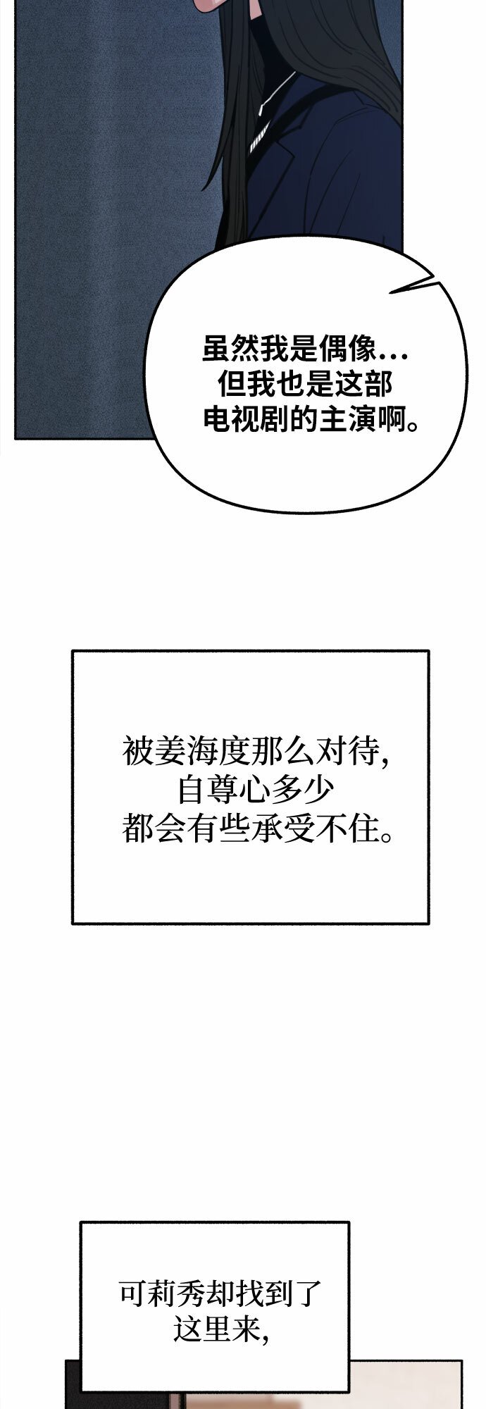 [第17话] 困惑28