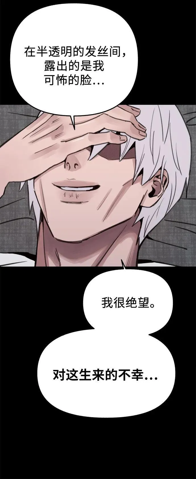 [第78话] 世上最久的死亡13
