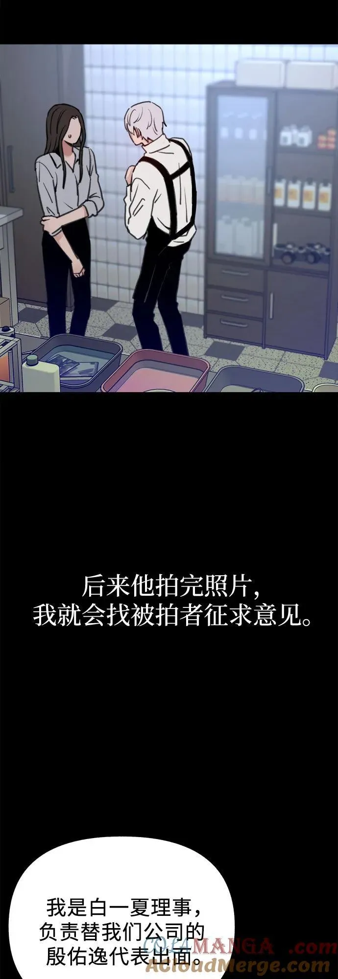 [第77话] 暗室48