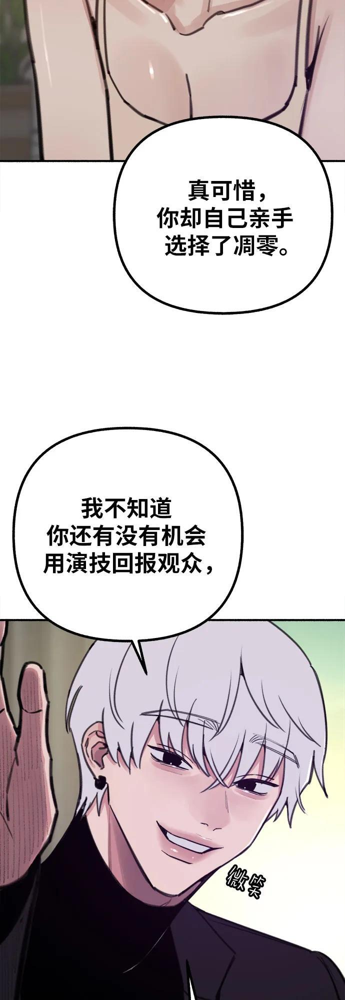 [第47话] 不被接纳的人们35