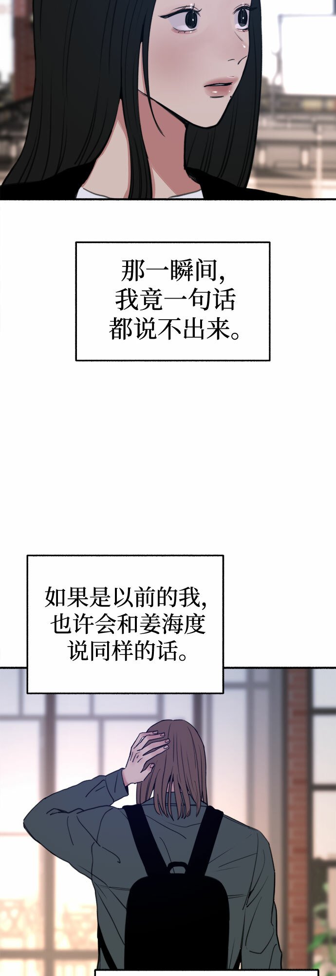 [第14话] 孤立于存在的证明之中44