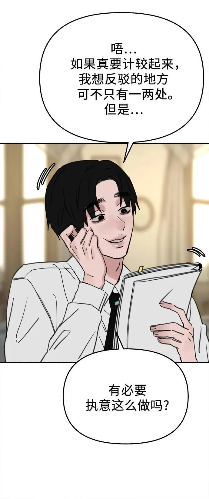 [第85话] 铭刻在永恒的瞬间19