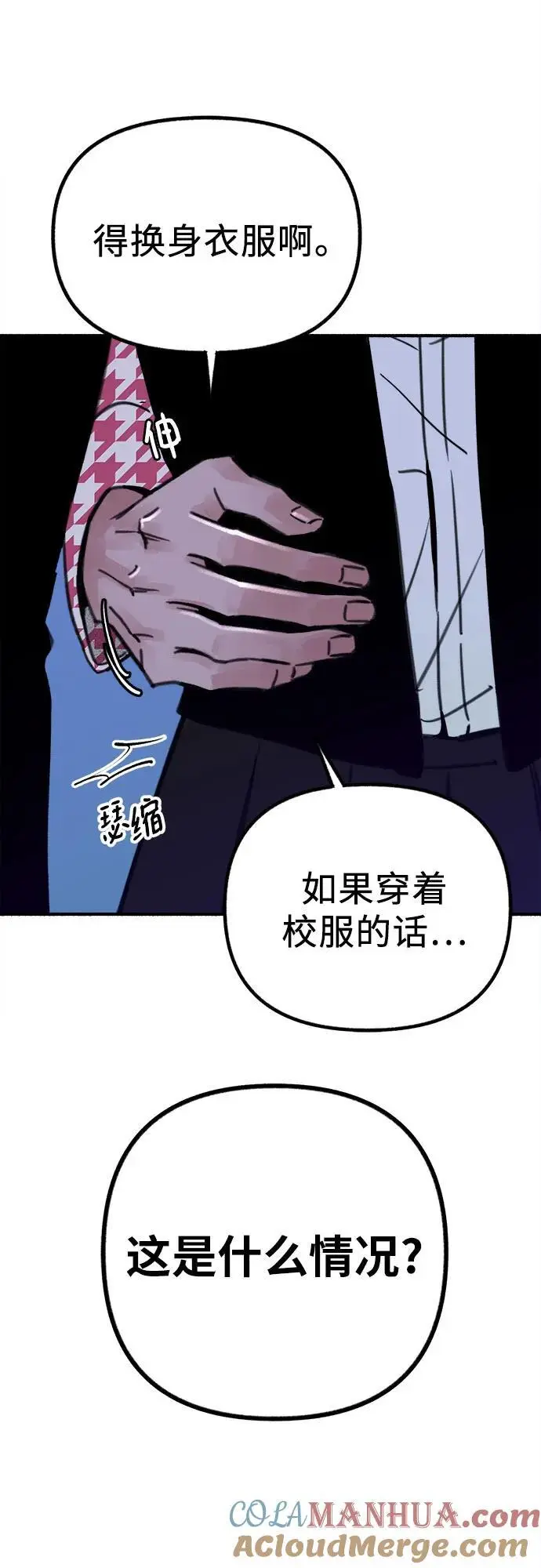 [第53话] 投影27