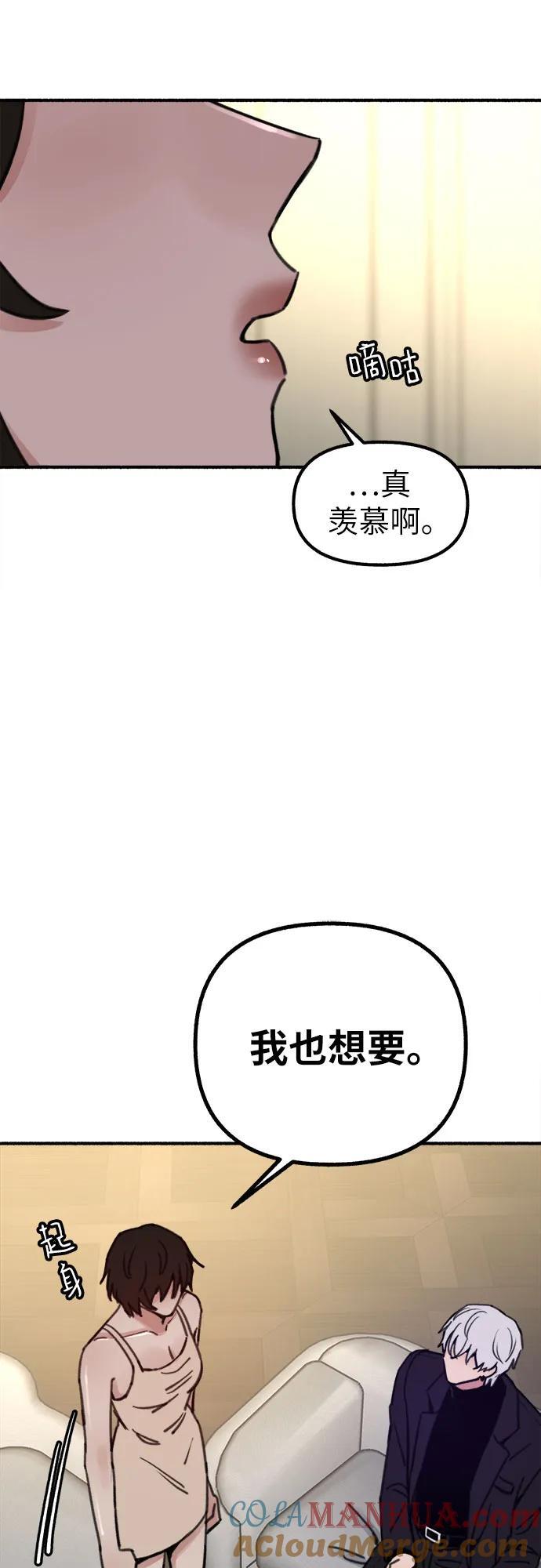 [第47话] 不被接纳的人们27