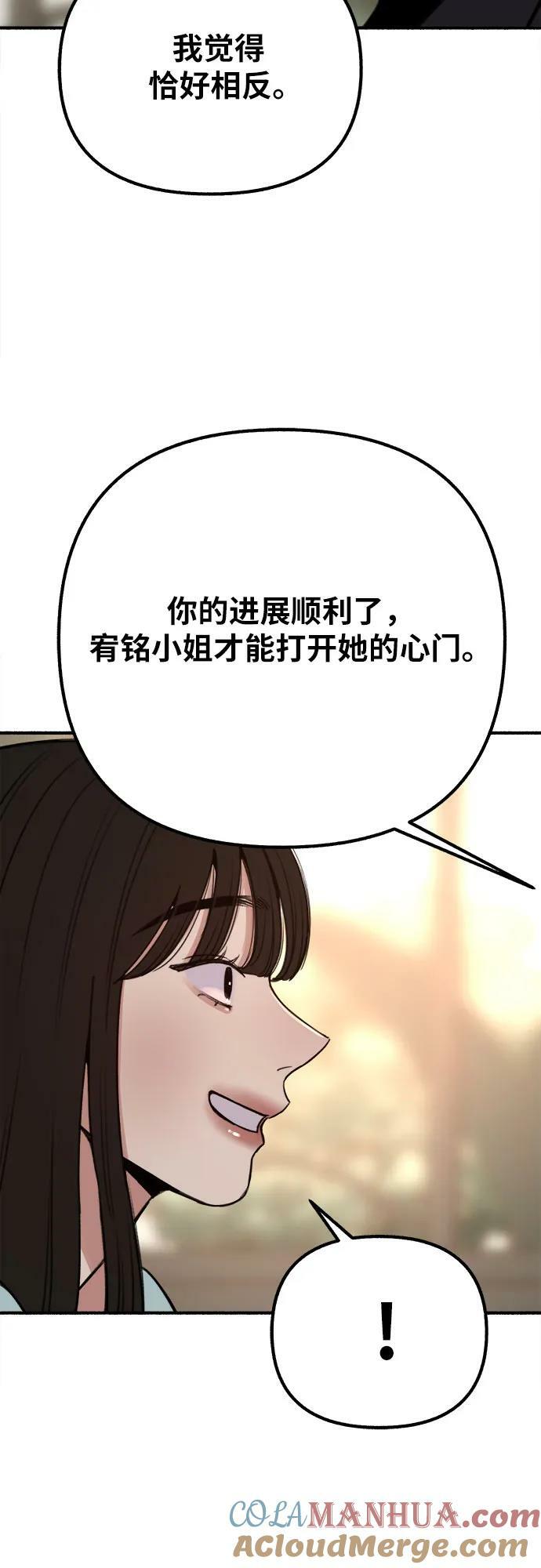 [第30话] 为你的单相思干杯39