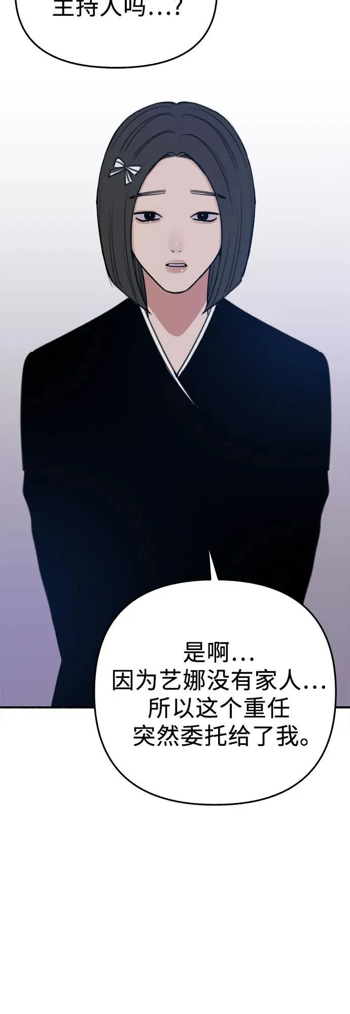 [第65话] 散戏之后28