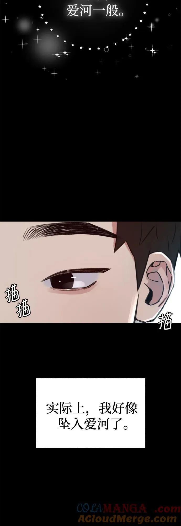 [第73话] 仲夏之梦3