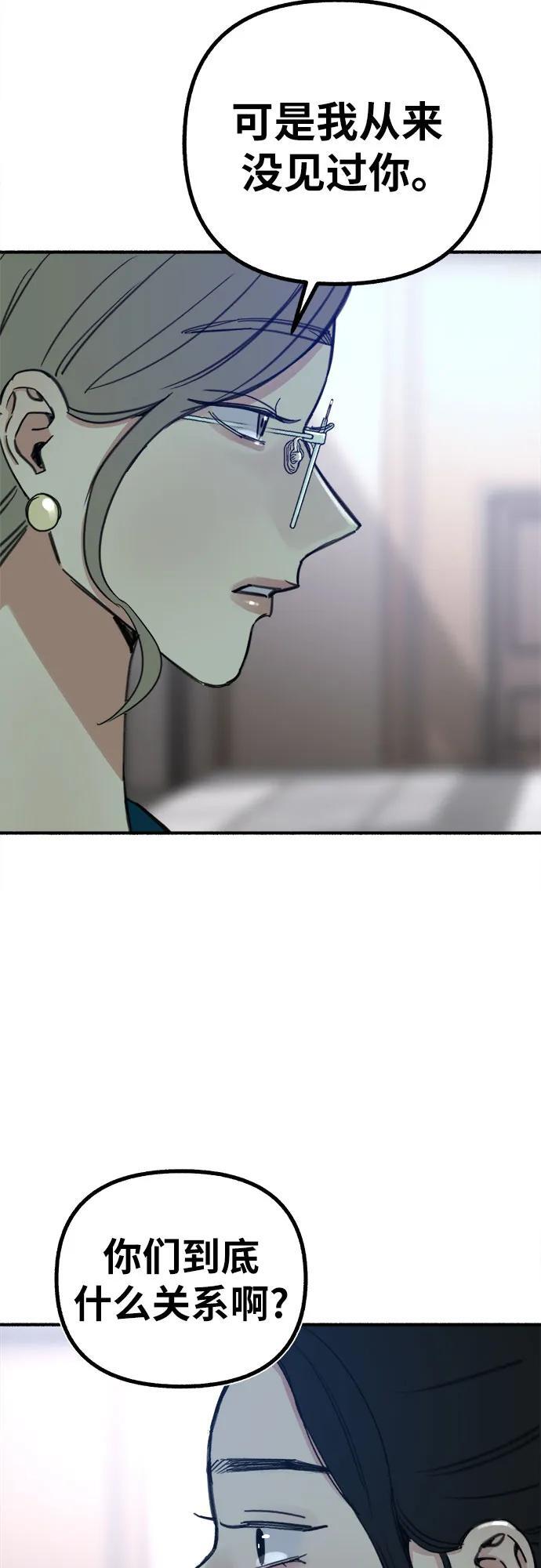 [第45话] 观察者56