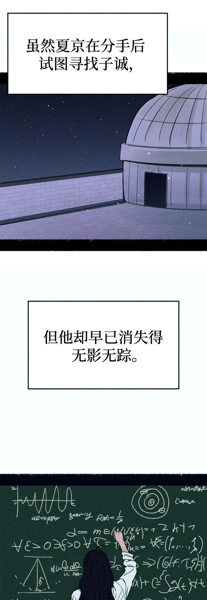 [第91话] 宥铭（最终章）50