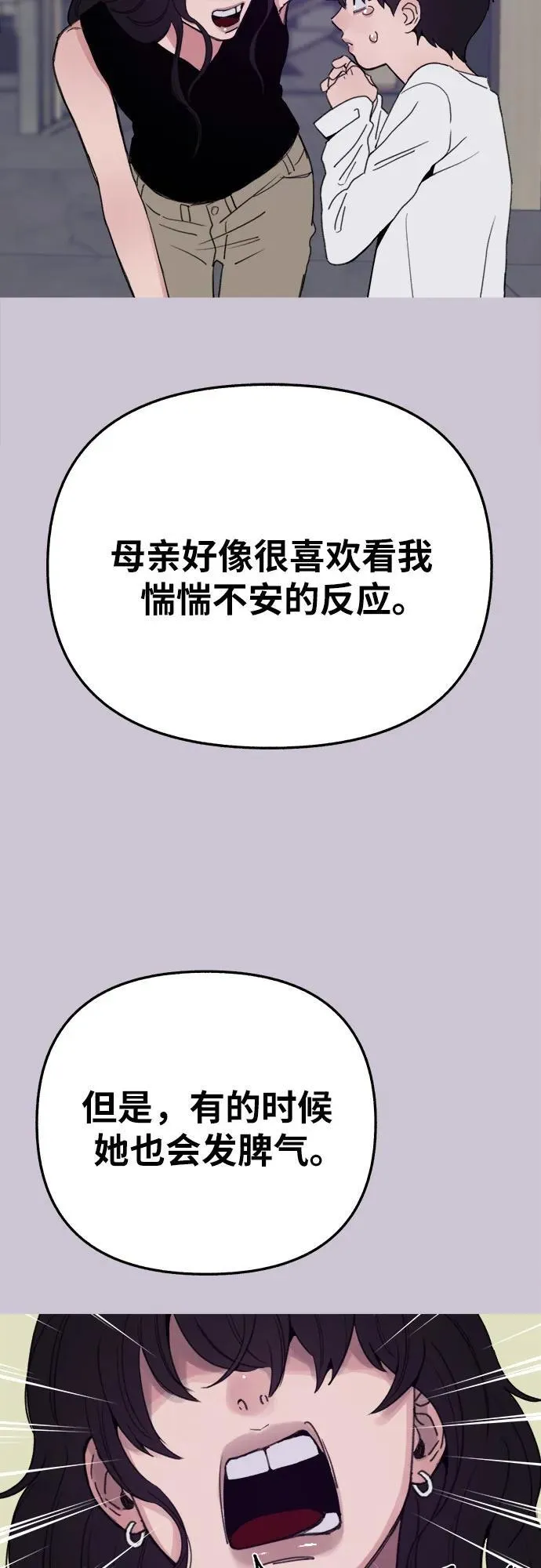 [第82话] 真心43