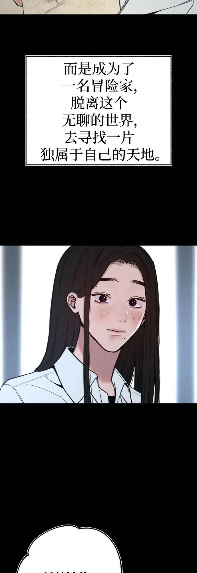 [第72话] 掉队者们52