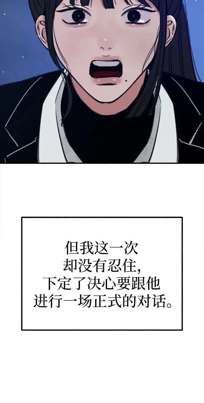 [第57话] 在夜晚的海边8