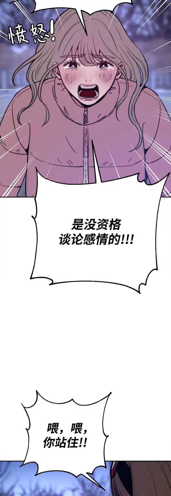 [第21话] 恶意的关照16