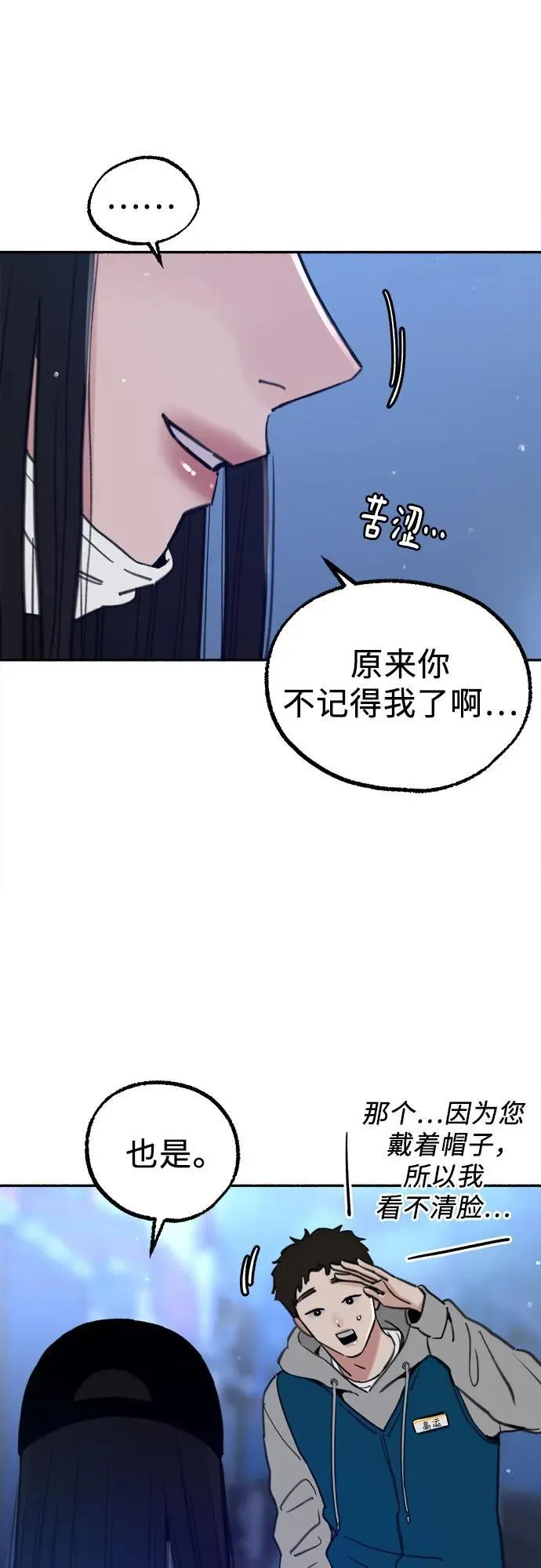 [第71话] 梦想与幸福5