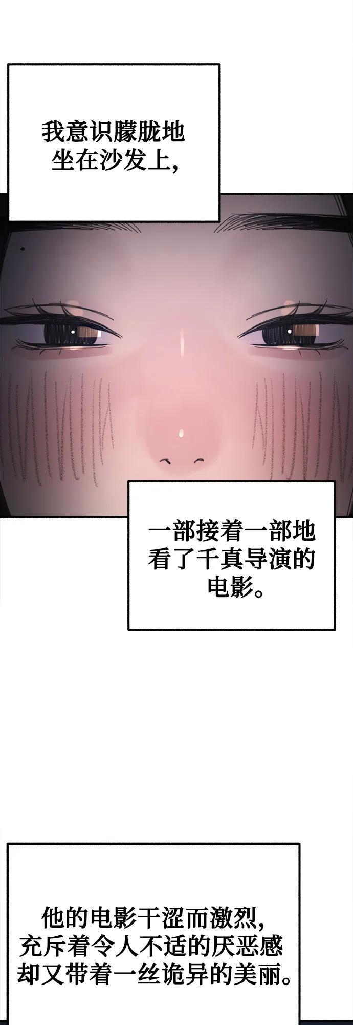 [第43话] 热病43