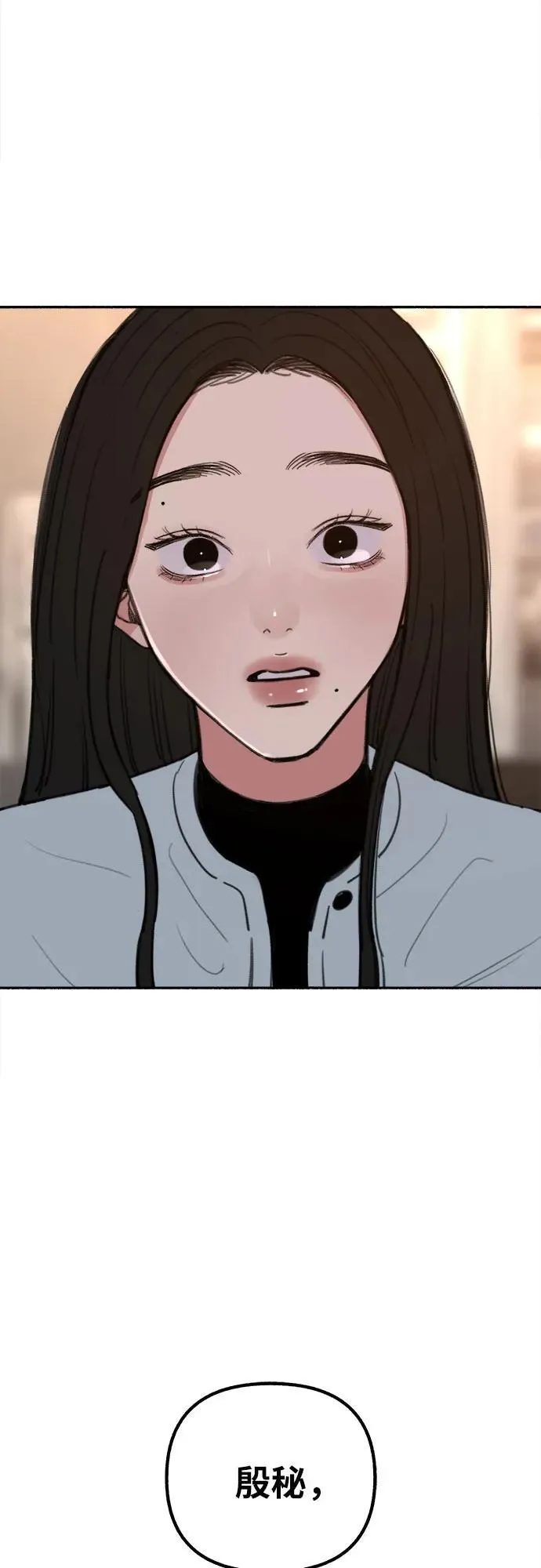 [第69话] 空中孤立29