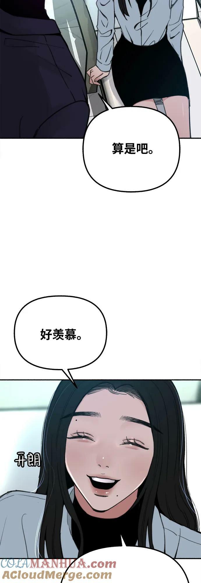[第38话] 蜜月42