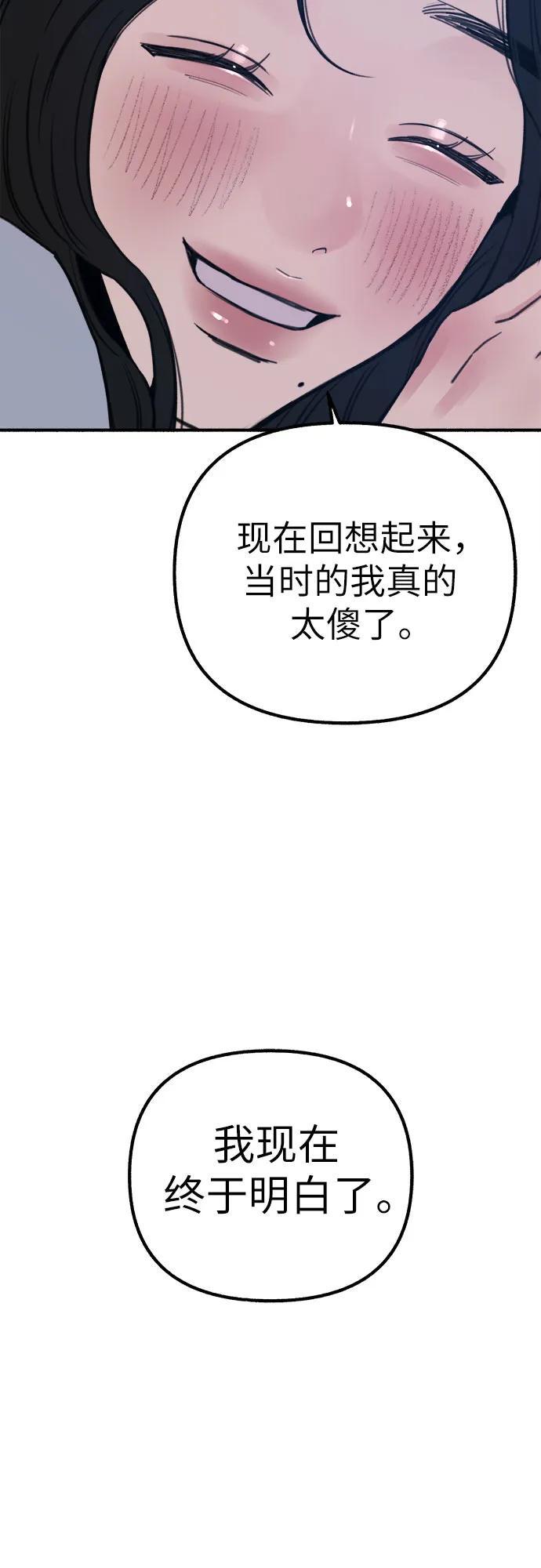 [第43话] 热病29