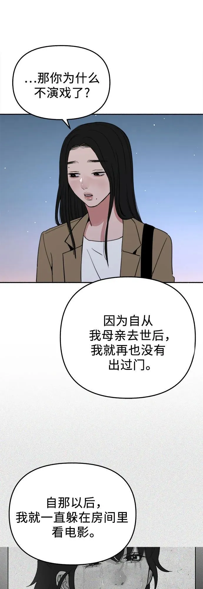 [第83话] 也是为了我们41