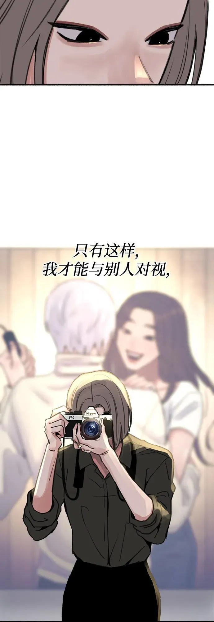 [第76话] 唯一29