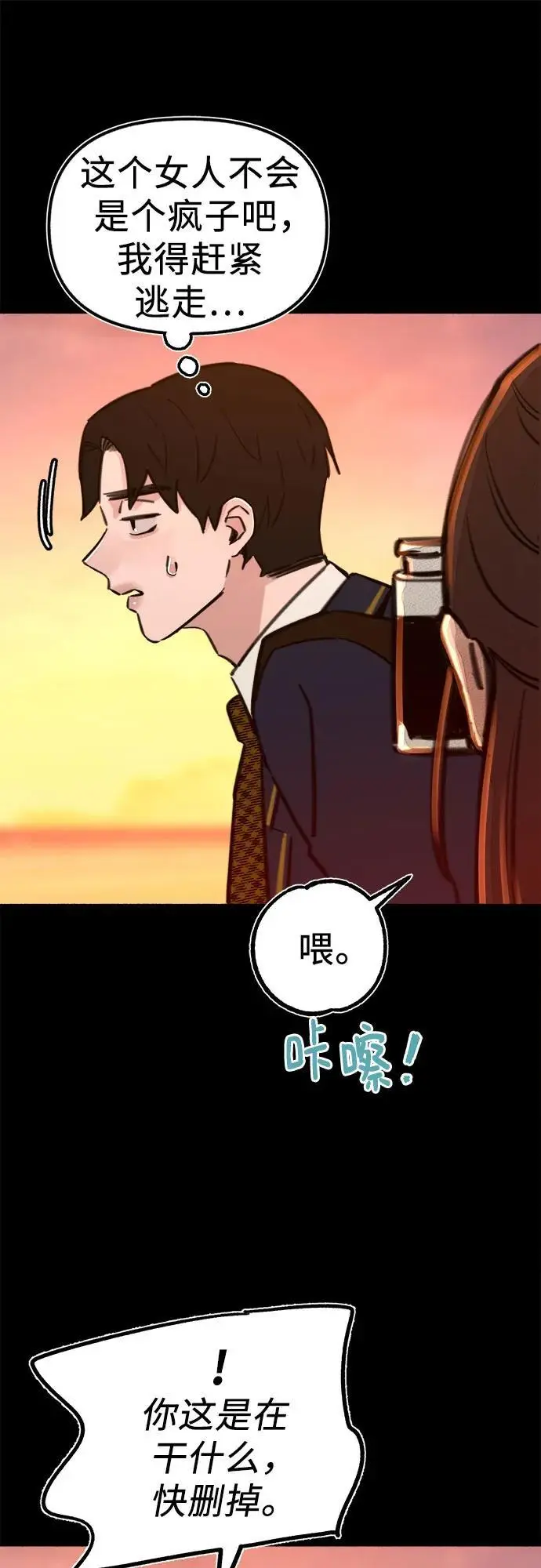 [第54话] 阿卡迪亚16