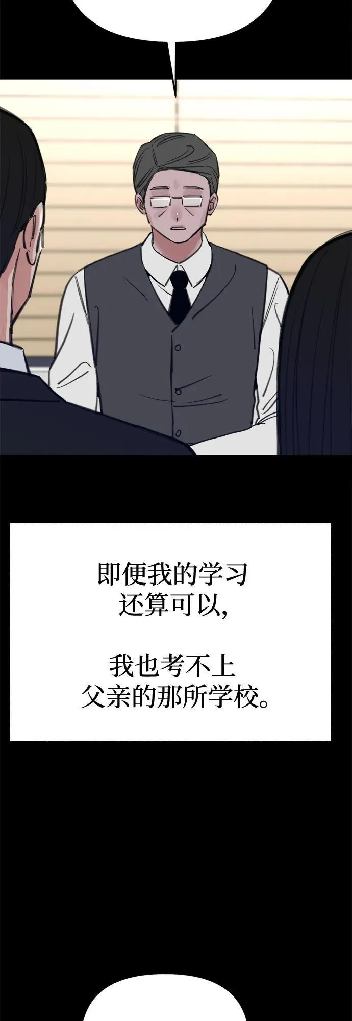 [第71话] 梦想与幸福34