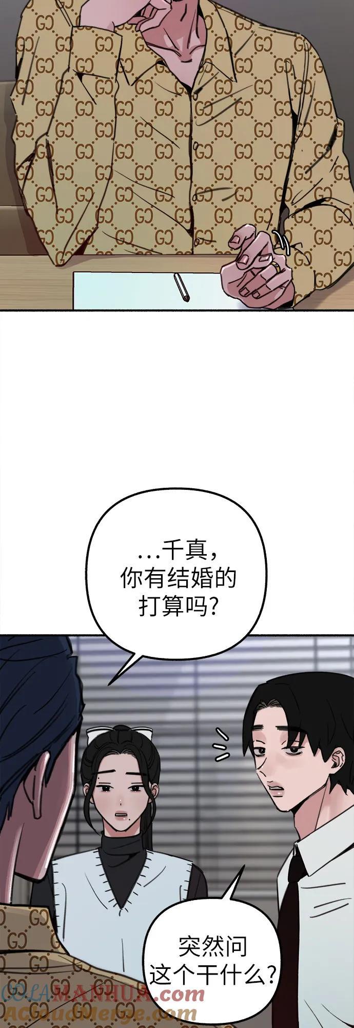 [第45话] 观察者24