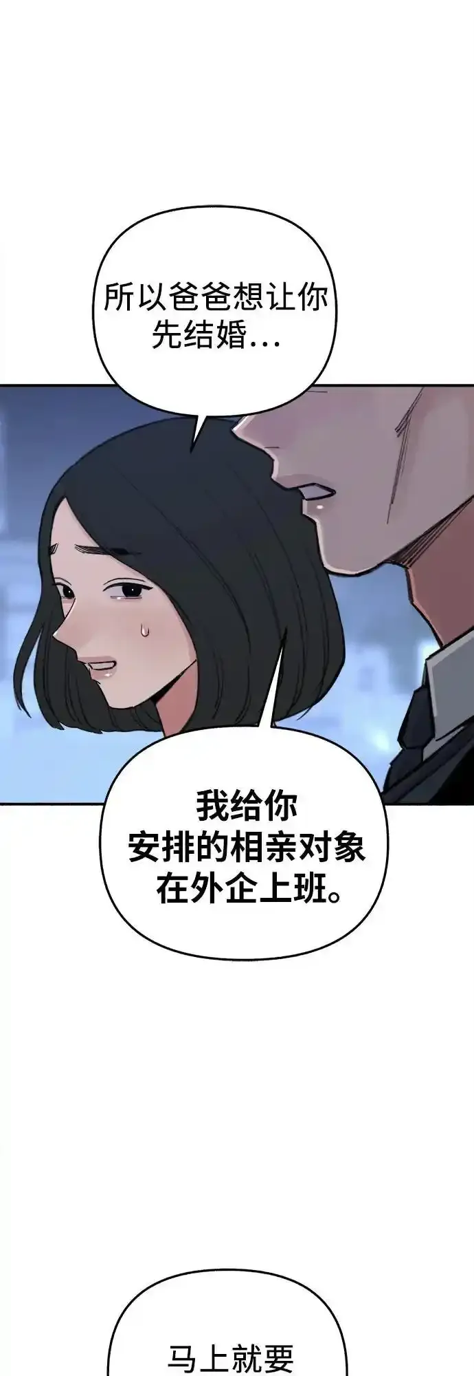 [第66话] 为承认而斗争38