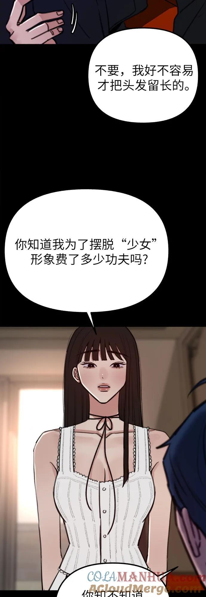 [第44话] 少女的祈祷6