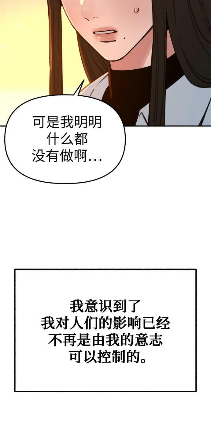 [第39话] 虽无半分假意16