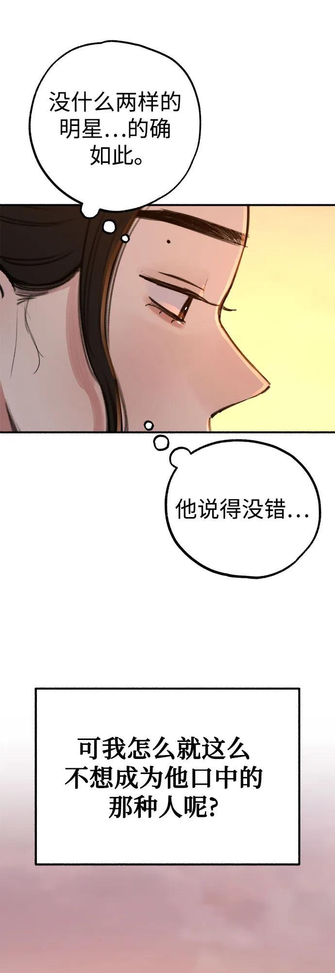 [第49话] 错觉22