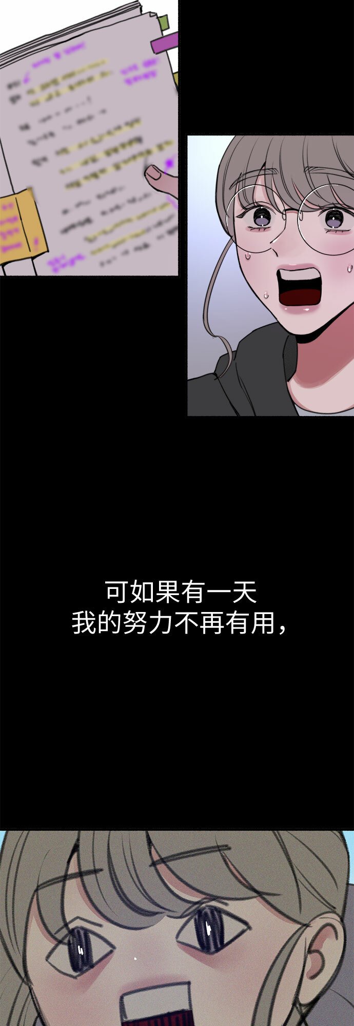 [第14话] 孤立于存在的证明之中23