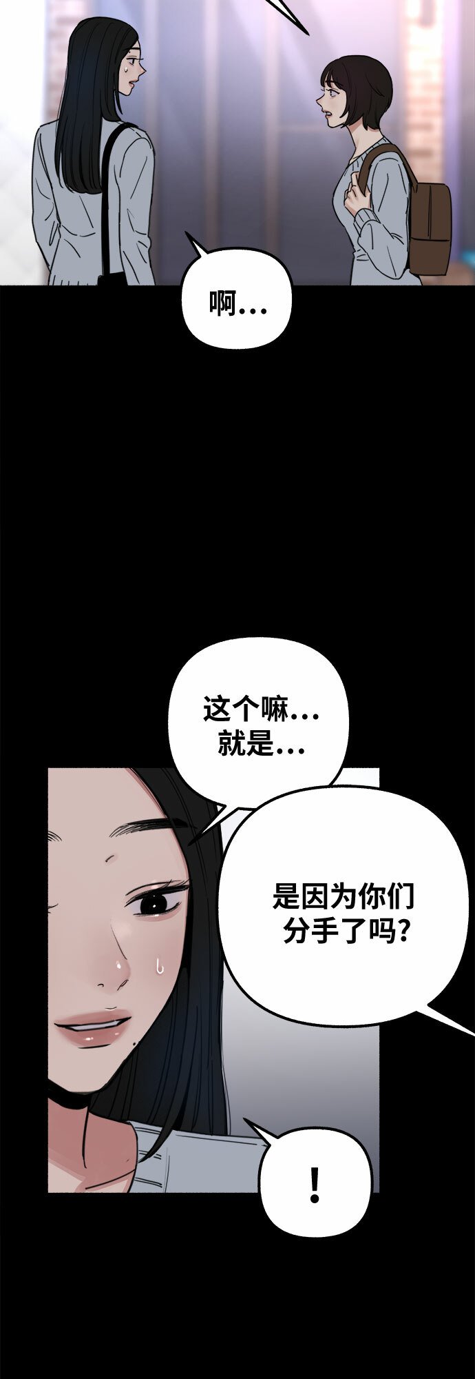 [第22话] 只有我能听到的3