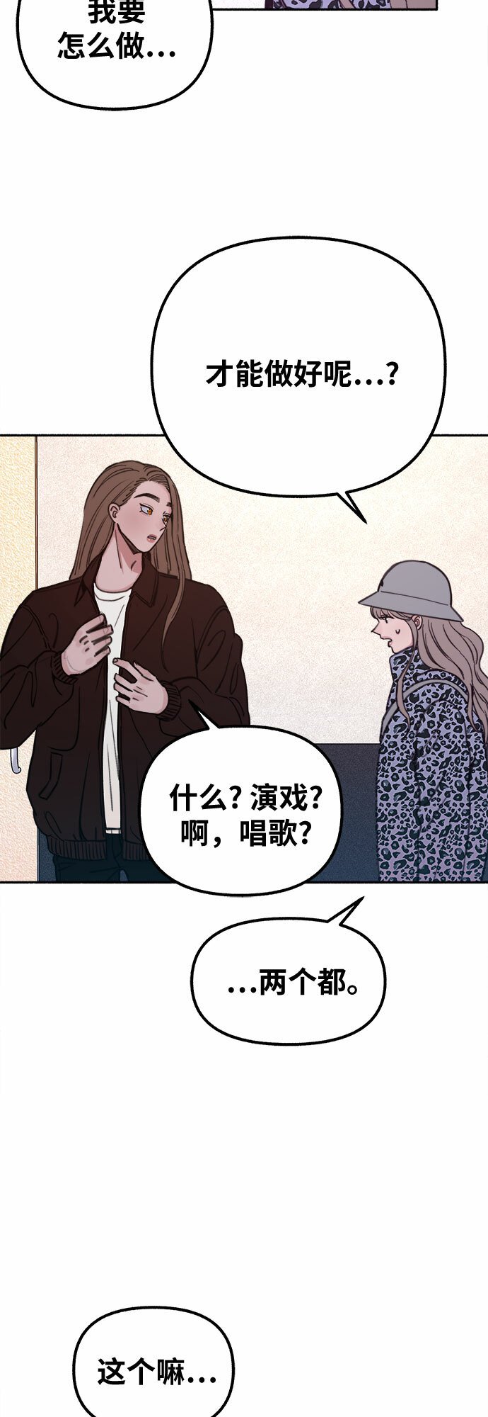 [第17话] 困惑14