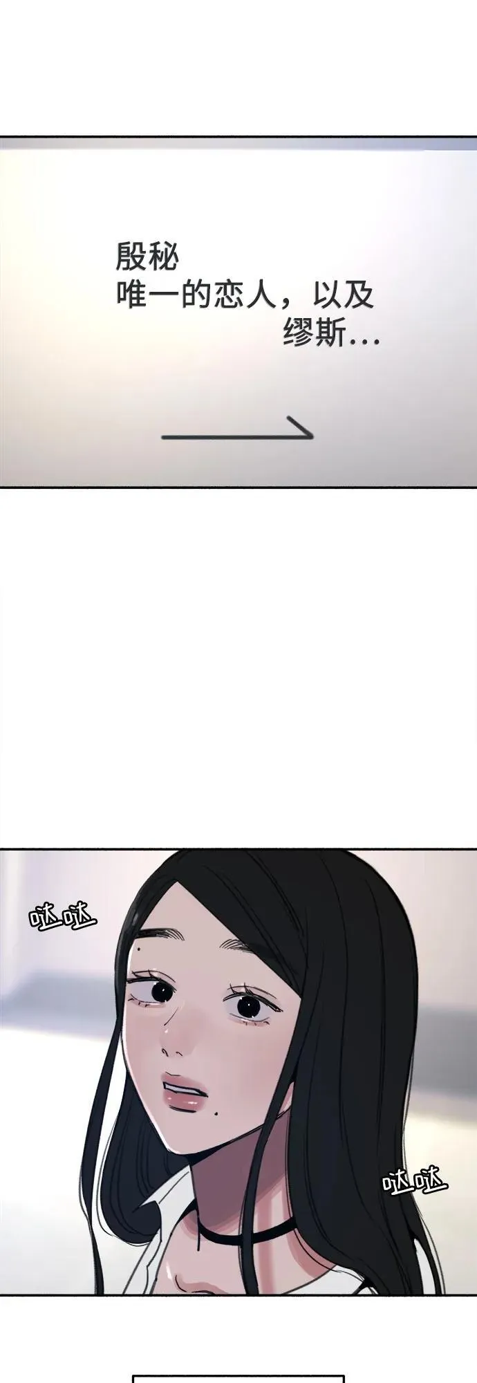 [第75话] 白一夏46