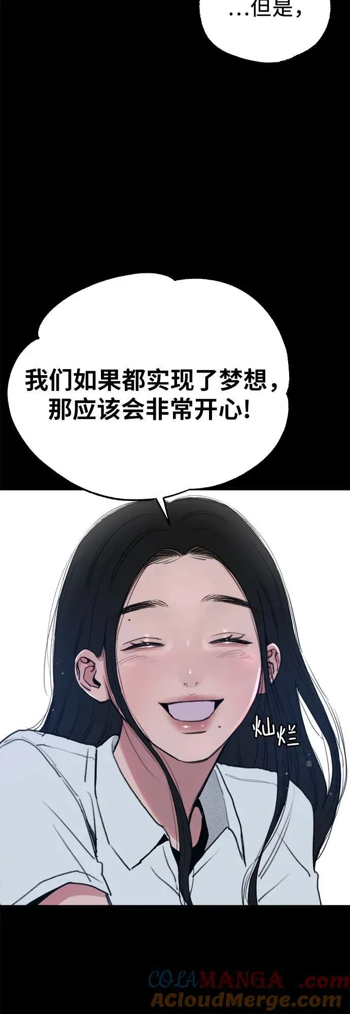 [第73话] 仲夏之梦24