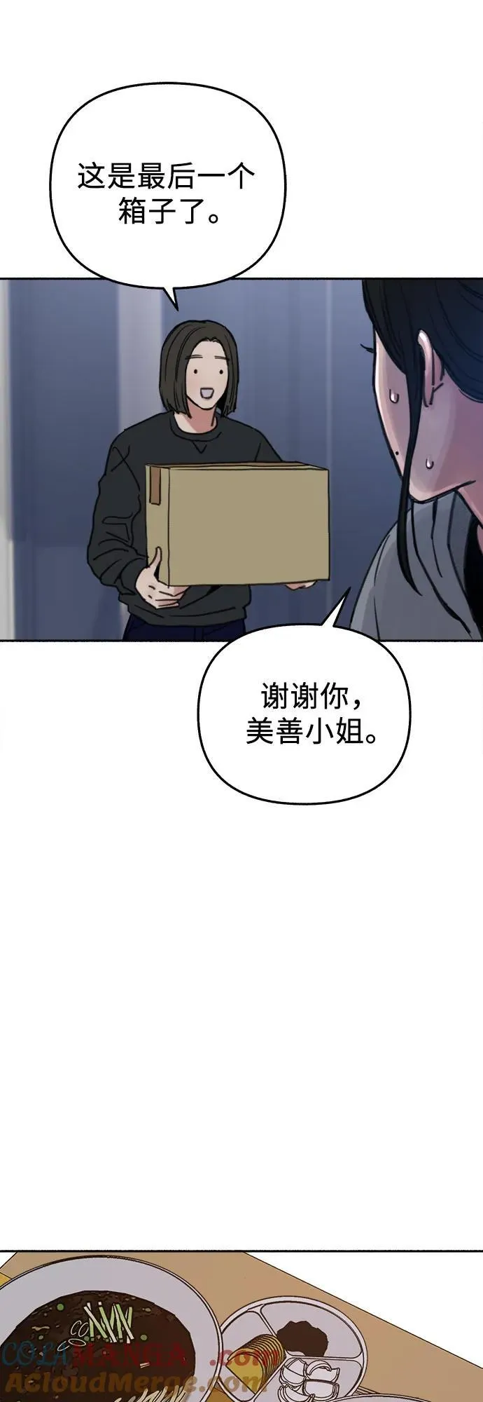 [第79话] 负趋光性30