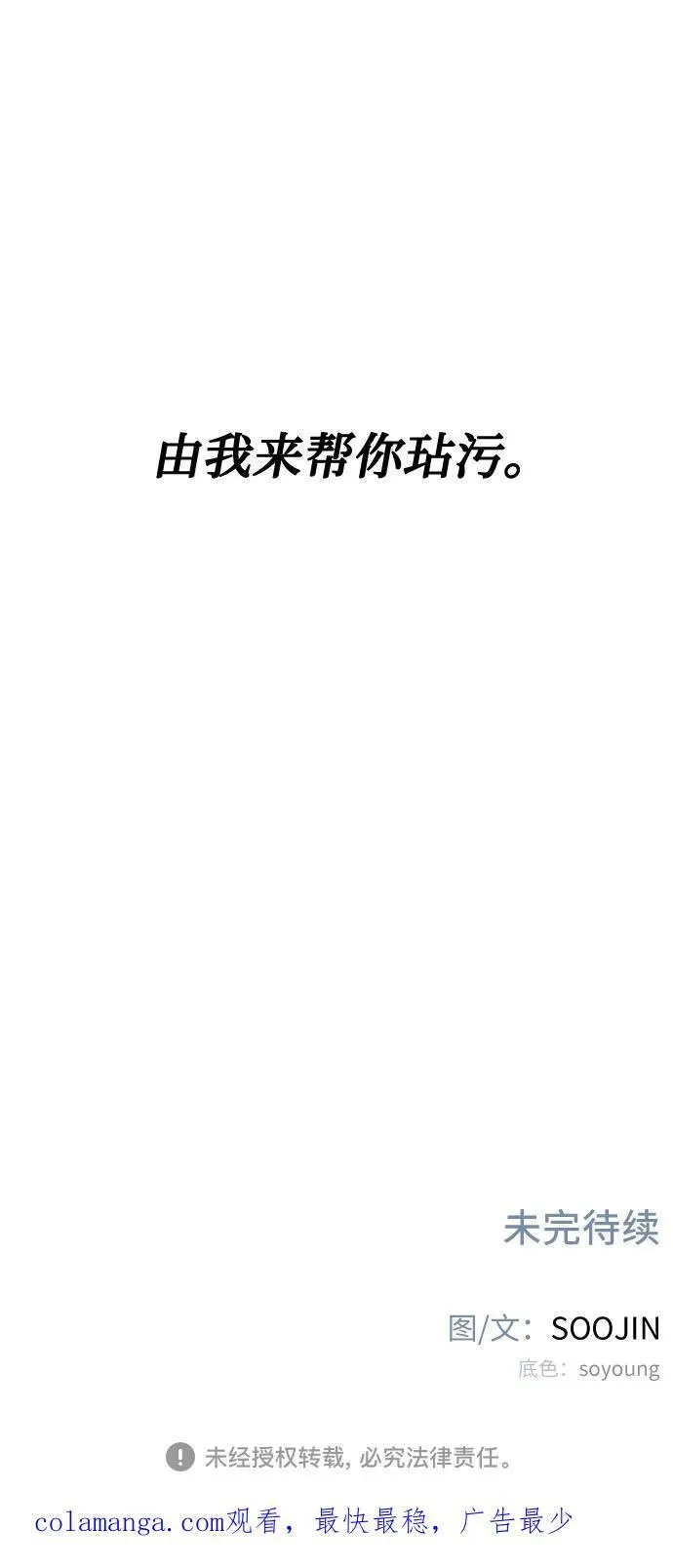 [第78话] 世上最久的死亡52