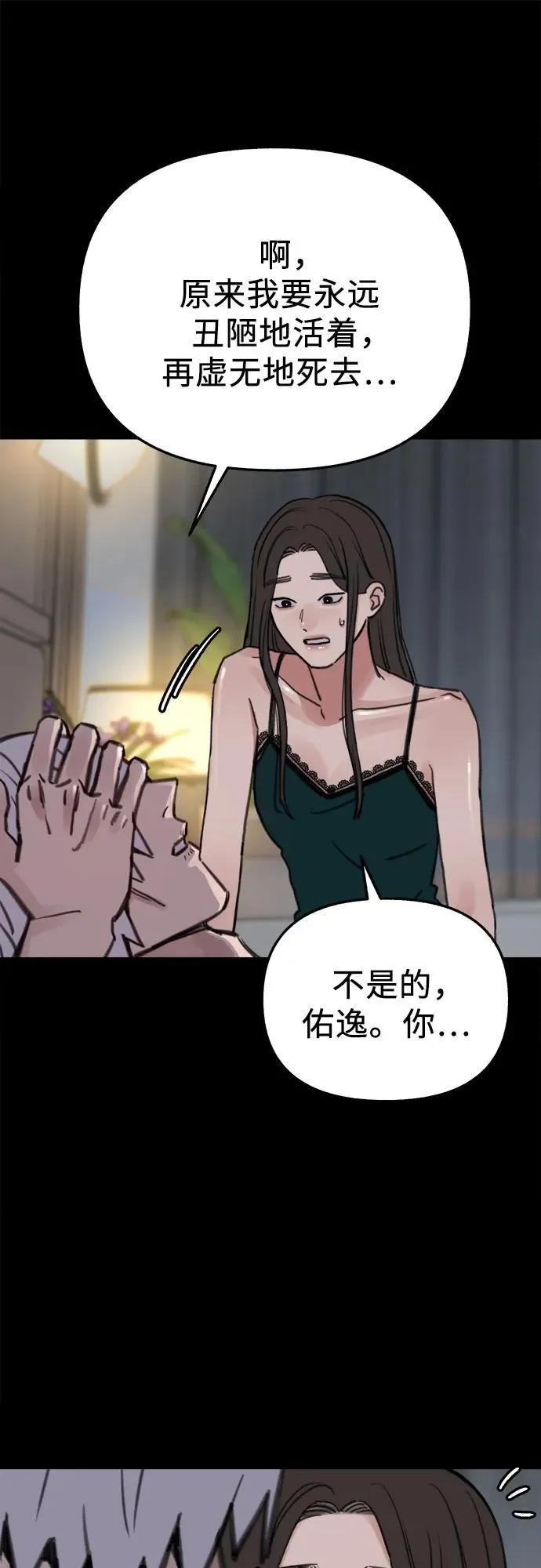 [第78话] 世上最久的死亡14
