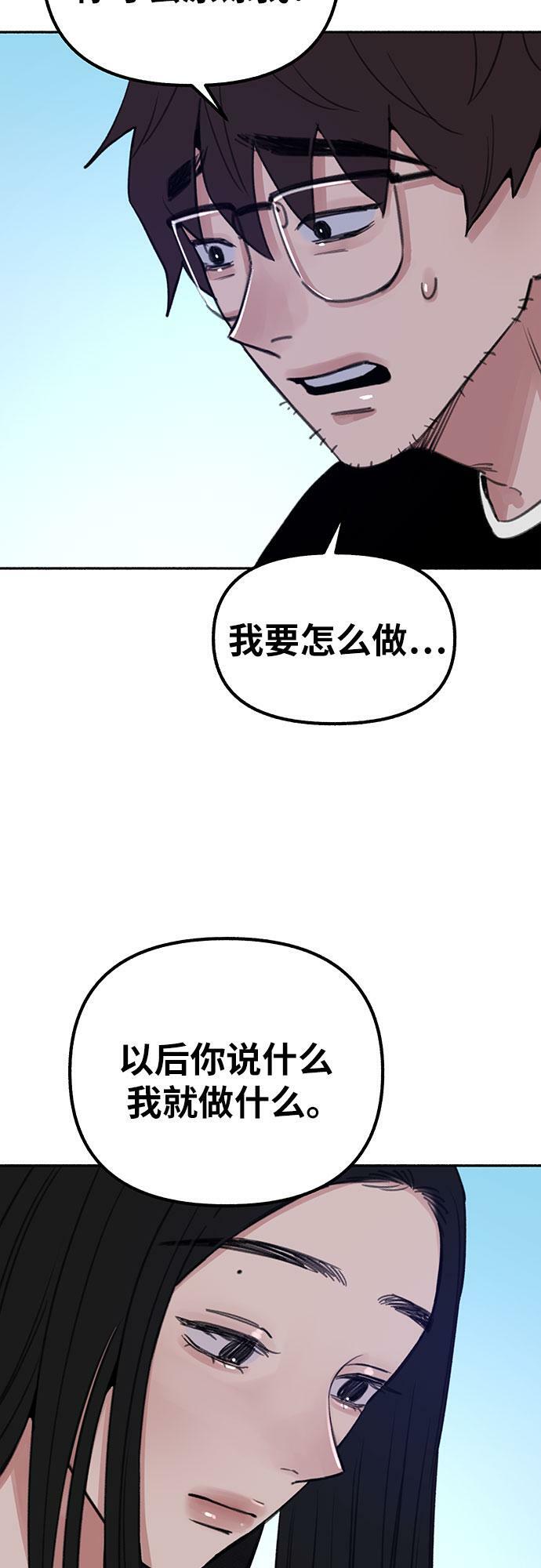 [第24话] 为了那虚无缥缈的梦想18