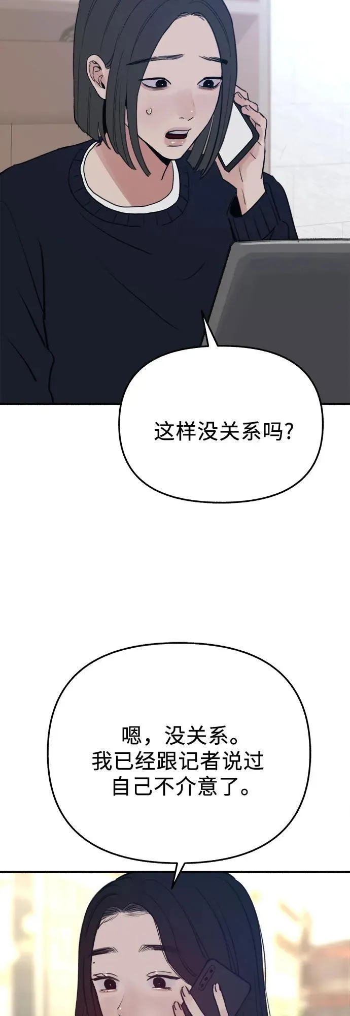 [第90话] 某天19