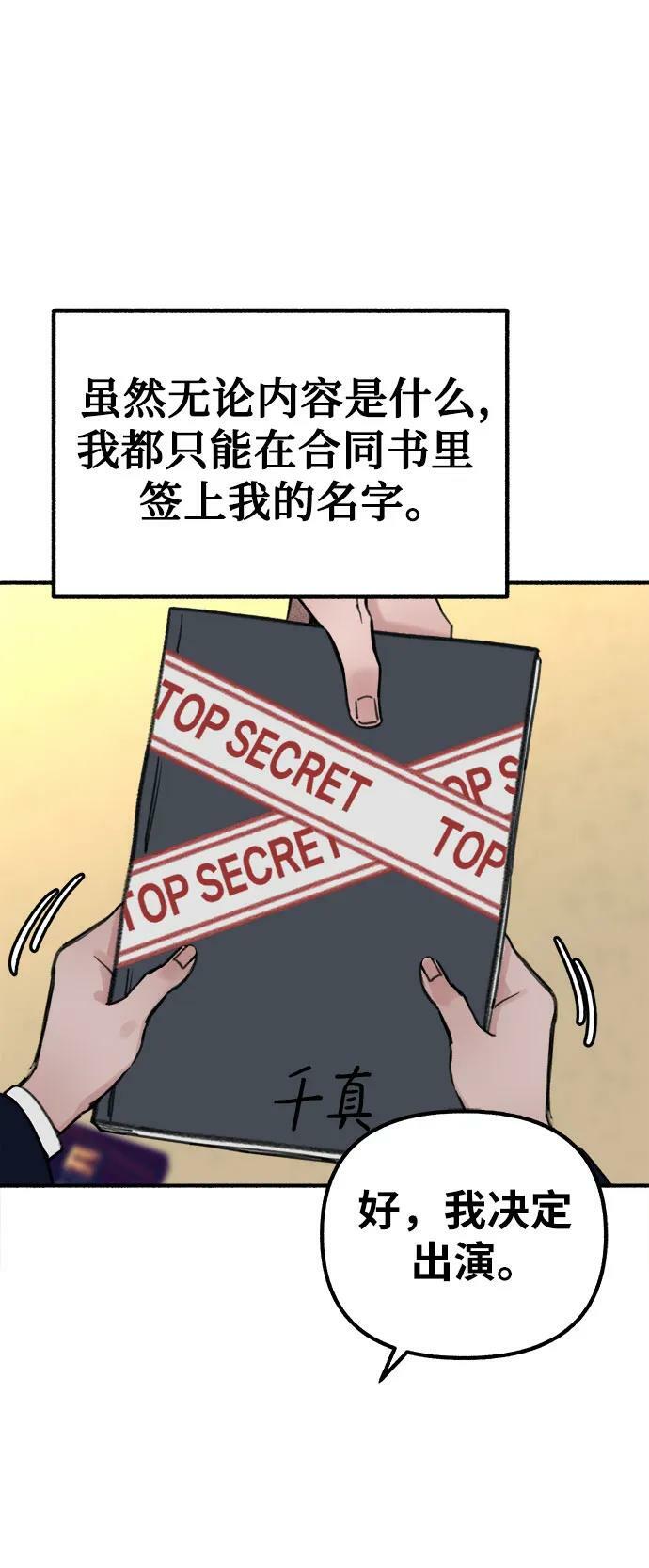 [第41话] 巨匠50