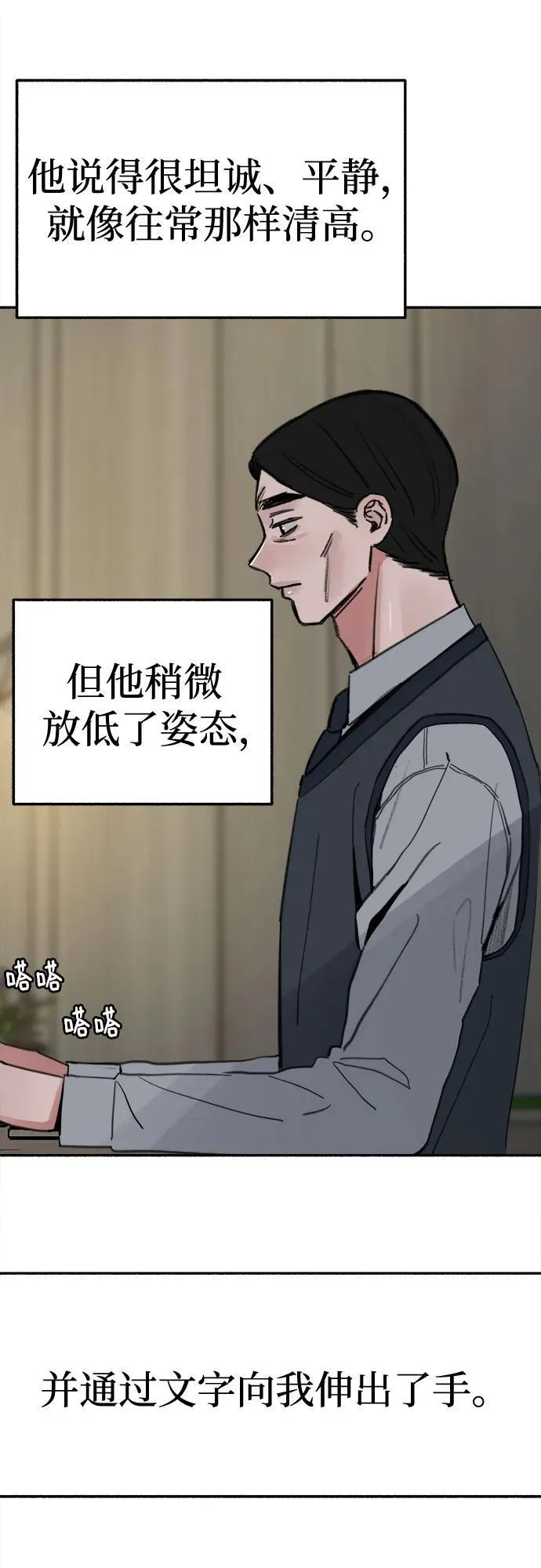 [第89话] 不确定中的确定性28