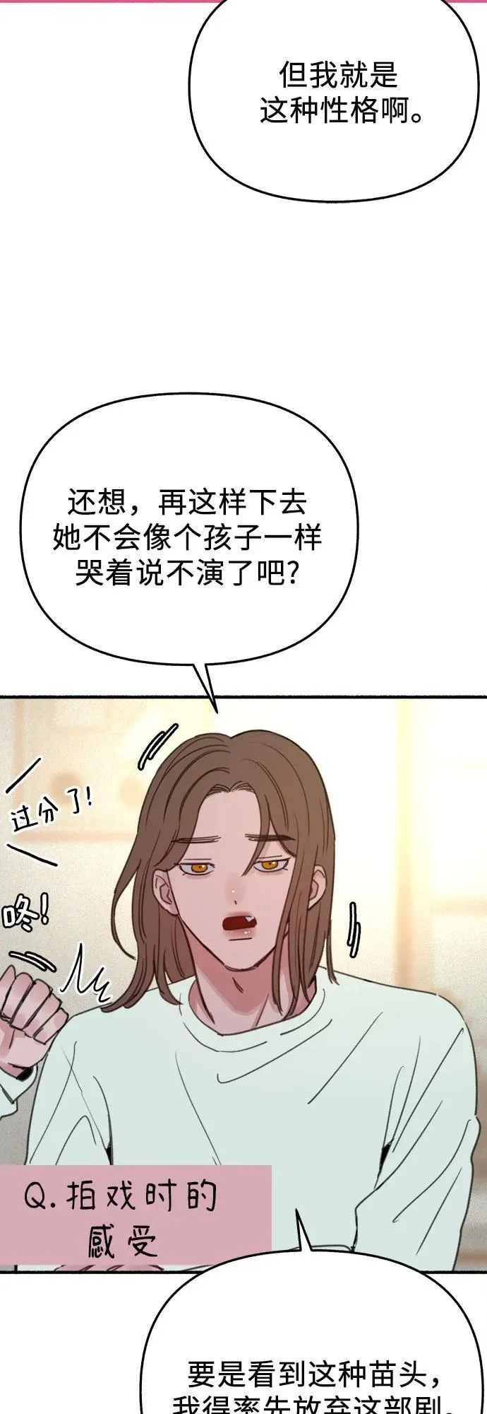 [外传3] 初吻16
